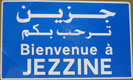 Panneau Jezzine